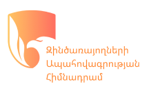 Servicemen Insurance Fund